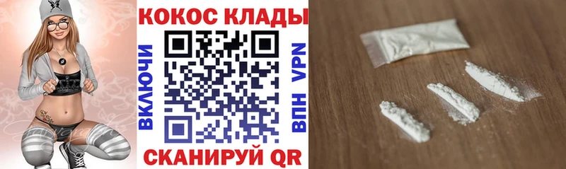 Купить  Сочи  Кокаин Колумбийский 