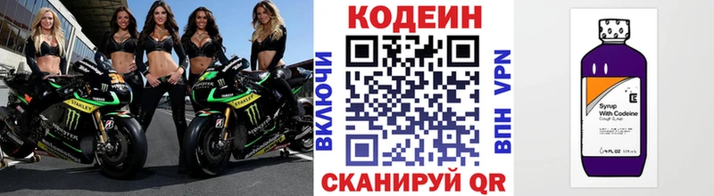 Codein Purple Drank  Купить где  Сочи 