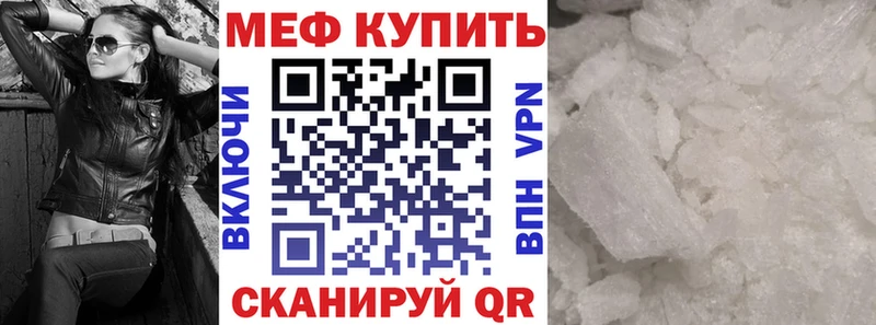 Купить где  Сочи  Мефедрон mephedrone 