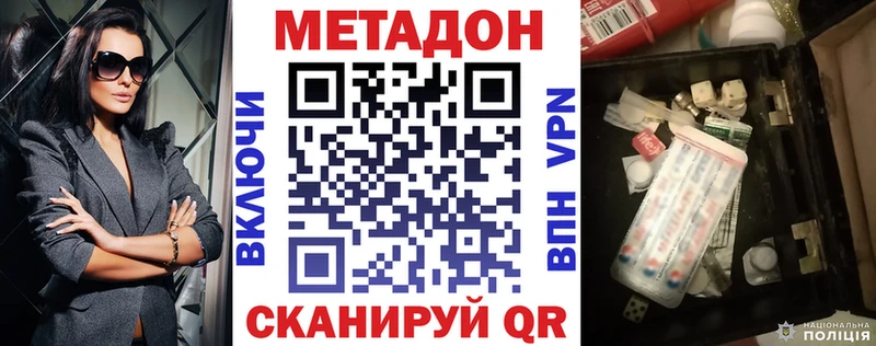 Купить  Сочи  Метадон VHQ 