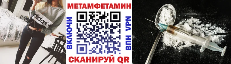 Метамфетамин мет  Купить  Сочи 